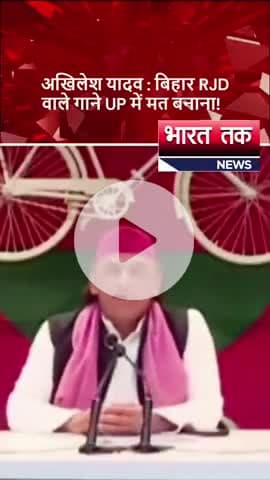 आगरा: ​"सुनो रे कलाकारों! नेताजी का सीधा आदेश है: कोई 'बिहार वाला गाना' गलती से भी मत बना देना.😜 

भारत तक न्यूज़

#akhilesh