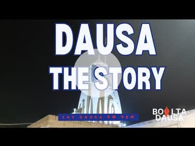 सुनो और ईनाम जीतो #dausanews #satyawadimedia #socialmedia #youtube #yrshorts #दौसा #viralvideo #reel