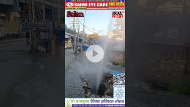 सोलन के चंबाघाट मे......... फुव्वारा #solan #iph #fountain