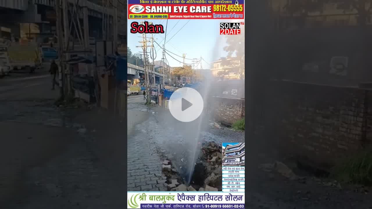 सोलन के चंबाघाट मे......... फुव्वारा #solan #iph #fountain