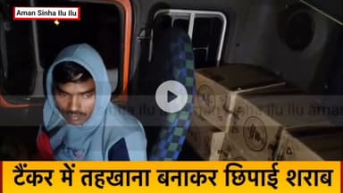 शराब माफियाओं की खतरनाक साजिश बेनकाब,नवादा में गैस टैंकरों के ड्राइवर केबिन में बनाया  दोहरे तहखाने