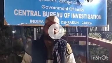 देहरादून: सीबीआई ने पेपर लीक मामले में बेरोजगार संघ के पूर्व अध्यक्ष बॉबी पंवार से की पूछताछ