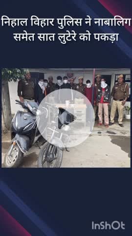 पंजाबी बाग: निहाल विहार पुलिस ने लूट में शामिल नाबालिग समेत 7 लुटेरों को पकड़ा, 100 से अधिक सीसीटीवी फुटेज के बाद आरोपी गिरफ्तार