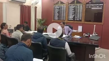 लखीसराय: जिला मुख्यालय में डीएम कार्यालय कक्ष में आंतरिक संसाधन समीक्षा बैठक आयोजित
