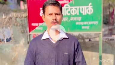 नवादा: नवादा के विजय बाजार स्थित ऑफीसर कॉलोनी की पार्क की स्थिति दयनीय, कब होगा सुधार