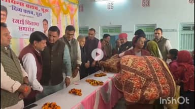 चूरू: चूरू में लायंस क्लब एवं दिव्य क्लब द्वारा कार्यक्रम आयोजित, पूर्व नेता प्रतिपक्ष रहे मौजूद