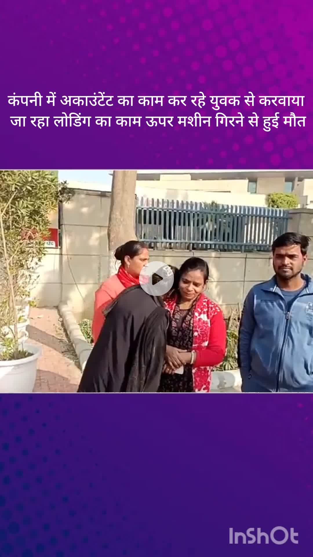 बल्लबगढ़: आईएमटी में मशीन गिरने से अकाउंटेंट की मौत, लोडिंग का काम करवाया जा रहा था