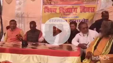 बांदा: अटल भारतीय हिंदू फाउंडेशन ने दिव्यांग सम्मान समारोह कार्यक्रम किया, जलशक्ति राज्यमंत्री रामकेश निषाद को दिया ज्ञापन