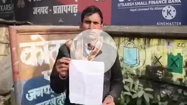 प्रतापगढ़: कंजा सराय गुलामी गांव में दबंग पड़ोसियों ने दंपति को घर में घुसकर पीटा, तोड़फोड़ का आरोप लगाया