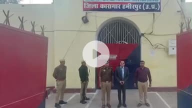 हमीरपुर: हमीरपुर में अंतर्राष्ट्रीय दिव्यांग दिवस पर जिला कारागार में जागरूकता शिविर का आयोजन