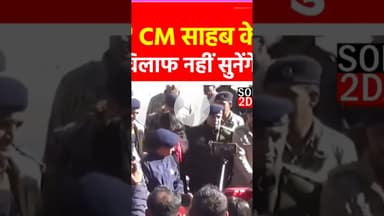 दृष्टिहीनों के प्रदर्शन पर #SDM ओशिन शर्मा की सख़्ती |#SHIMLA #OSHINSHARMA #HAS #SDMOSHIN #NEWS