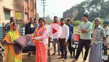 बलियापुर: बलियापुर में जिला परिषद सदस्य श्वेता कुमारी ने करमाटांड़ कॉलोनी में विस्थापितों के बीच कंबल वितरित किए