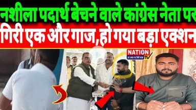 Rewa:नशीला पदार्थ बेचने वाले सिरमौर विधानसभा अध्यक्ष अवनीश सिंह पर गिरी एक और गाज,हो गया बड़ा एक्शन।