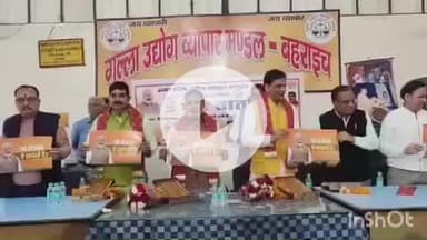 बहराइच: गल्ला मंडी पहुंचे राष्ट्रीय कल्याण बोर्ड भारत सरकार के चेयरमैन सुनील सिंधी का हुआ जोरदार स्वागत