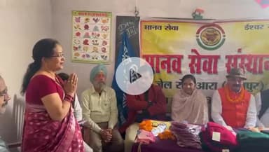 आरा: अंतर्राष्ट्रीय दिव्यांगजन दिवस के शुभ अवसर पर मुख बधिर विद्यालय महादेवा में मानव सेवा संस्थान द्वारा समान वितरण किया गया