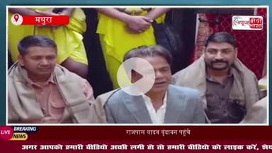 लगता है श्रीकृष्ण का मनसुखा मैं ही था....राजपाल यादव की इस बात पर खूब हंसे संत प्रेमानंद, बोले- पत्नी झगड़ा करेगी