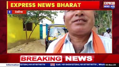 मानक विहीन प्राइवेट विद्यालय, नन्हे छात्रों की जान से खिलवाड़ || #live #news #today #viralnews