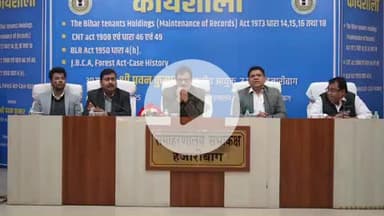 हज़ारीबाग: राजस्व एवं वन-भूमि मामलों पर प्रमंडलीय आयुक्त की अध्यक्षता में कार्यशाला आयोजित