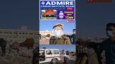 #नवलगढ़ में मिला नवजात का श/व, मुरारका कॉलेज के कचरे के ढेर में मिला श/व, जिला अस्पताल भिजवाया गया