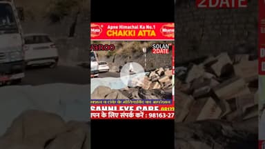 सोलन के परवाणू मै पलटा रिफाइंड से भरा ट्राला  #solan #tralla #trucks #truckdriver #TruckingLife #re