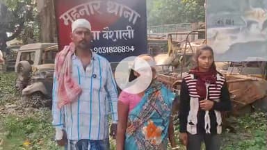 महनार: समस्तपुर गांव में मारपीट, पति-पत्नी और बेटी गंभीर रूप से घायल