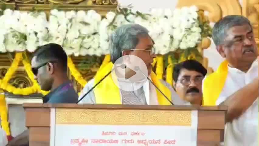 ಉಲ್ಲಾಳ: ಶಿವಗಿರಿಯ ಶಾಖಾ ಮಠವನ್ನು ಉಡುಪಿ ಅಥವಾ ಮಂಗಳೂರಿನಲ್ಲಿ ಸ್ಥಾಪಿಸಲು 5 ಎಕರೆ ಜಮೀನು: ಕೊಣಾಜೆಯಲ್ಲಿ ಮುಖ್ಯಮಂತ್ರಿ ಸಿದ್ದರಾಮಯ್ಯ ಘೋಷಣೆ