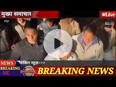 #हापुड जिले के थाना हापुड़ नगर पुलिस के प्रभारी निरीक्षक देवेंद्र सिंह बिष्ट ने पुलिस बल के साथ की