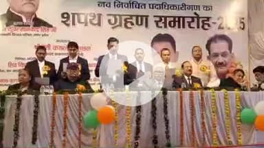 झांसी: जिला अधिवक्ता संघ की नई कार्यकारिणी ने झांसी क्लब में ली शपथ, विधान परिषद के सभापति भी रहे मौजूद