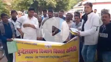 झांसी: झाँसी में दिव्यांगों ने काली पट्टी बांधकर कलेक्ट्रेट कार्यालय में किया प्रदर्शन, डीएम को सौंपा ज्ञापन