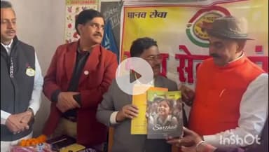 आरा: अंतर्राष्ट्रीय दिव्यांगजन दिवस पर मुख बधिर विद्यालय महादेवा, आरा में मानव सेवा संस्थान के अध्यक्ष ने कार्यक्रम आयोजित किया