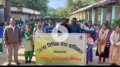 लोहरदगा जिला विधिक सेवा प्राधिकार के दिशा-निर्देश पर अंतरराष्ट्रीय दिव्यांगजन दिवस पर जागरूकता कार्यक्रम आयोजित