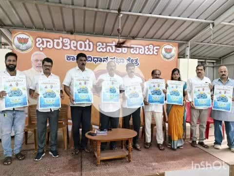 ಕಾಪು: ಅಟಲ್ ಬಿಹಾರಿ ವಾಜಪೇಯಿ ಅವರ ಜನ್ಮ ಶತಾಬ್ದಿ ಪ್ರಯುಕ್ತ ಕಾಪು ಕಡಲ ಪರ್ಬ, ಪೂರ್ವಭಾವಿ ಸಭೆ