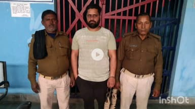 मधेपुरा: मेडिकल कॉलेज के पास से फरार शराब कारोबारी मोहम्मद वसीम को सिंघेश्वर पुलिस ने किया गिरफ्तार