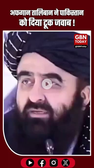 अफगान तालिबान ने पाकिस्तान को दिया टूक जवाब ! #AfghanTaliban #Pakistan #IndiaAfghanRelations