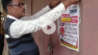 পানিসাগর: এিপুরা ক্ষেতমজুর ইউনিয়ন  ১২ তম রাজ্য  সন্মেলন  উপলক্ষে পানিসাগর মহকুমা  এলাকায়  পোষ্টারিং করা হয়