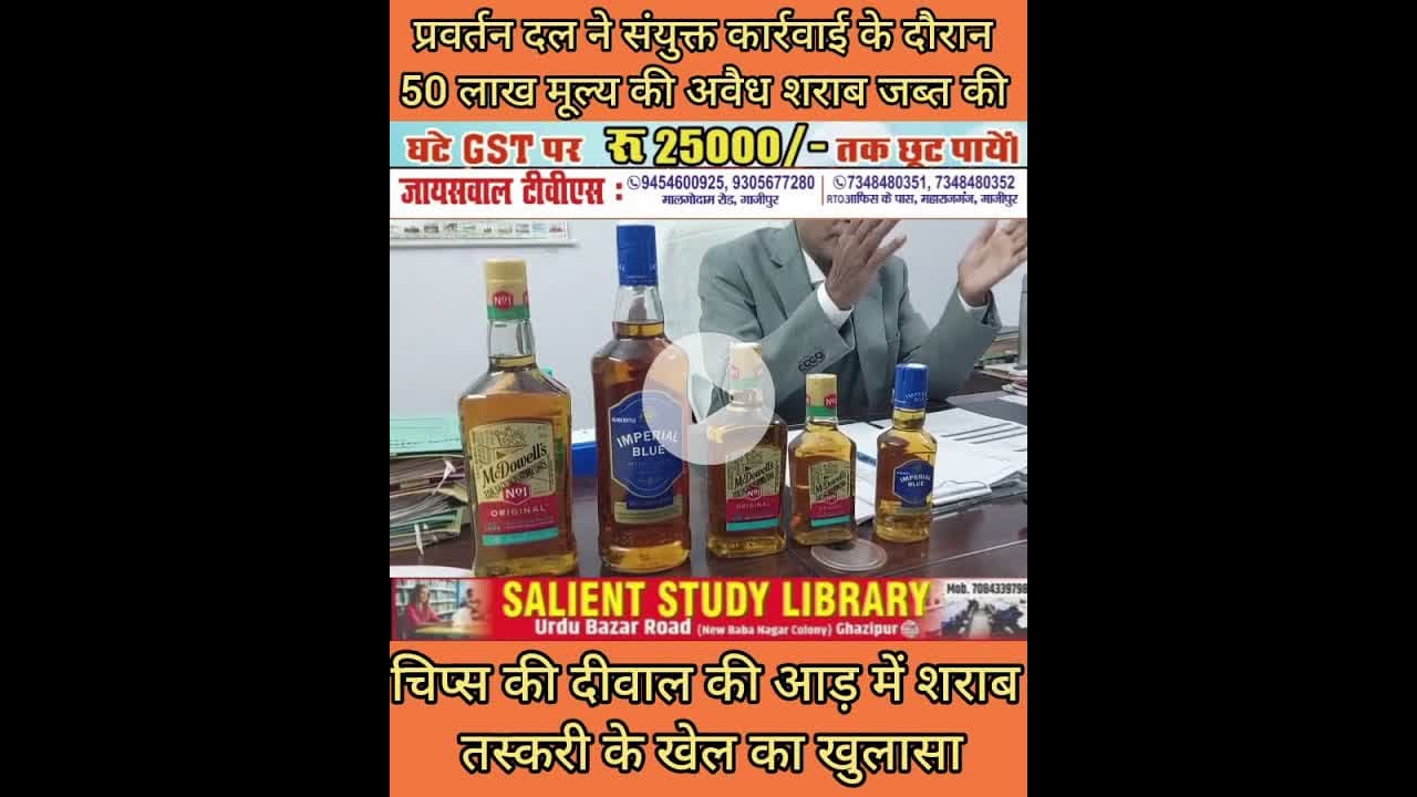 चिप्स की दीवाल की आड़ में शराब तस्करी का खुलासा #Liquor #smuggling #under #guise of a #chips #wall