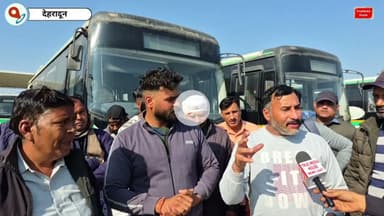 हैदराबाद की कंपनी स्मार्ट सिटी की बस उत्तराखंड में ड्राइवरो का हो रहा शोषण क्या बोले चालक परिचालक
