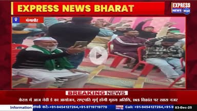 सभी किसानों से आगामी 13 दिसंबर को उत्तराखंड CM कार्यालय पर पंचायत में पहुंचने का किया आह्वान