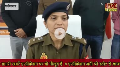 फतेहगढ़ पुलिस ने 35 लाख के 151 मोबाइल बरामद किए