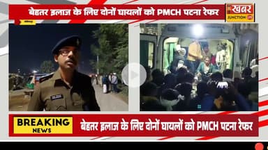 परिजनों ने बताया फायरिंग अचानक शुरू हुई, वजह पर सस्पेंस बरकरार