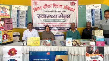 मधेपुरा: सदर अस्पताल परिसर में परिवार नियोजन सेवा पखवाड़े की शुरुआत हुई