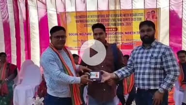 পানিসাগর: পানিসাগর আর সি পি কলেজে আন্তর্জাতিক দিব্যাঙ্গ দিবস ২০২৫ ও রাজ্য ভিত্তিক পেরা গেম সিলেকশন ২০২৫ অনুষ্ঠান অনুষ্ঠিত হয়