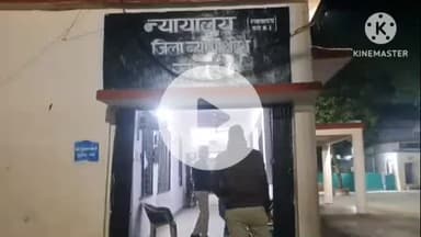 खुरई: 20 वर्षीय नवविवाहिता से दुष्कर्म व मारपीट के मामले में युवक को 10 वर्ष की सजा, घर में अकेला पाकर किया था दुष्कर्म