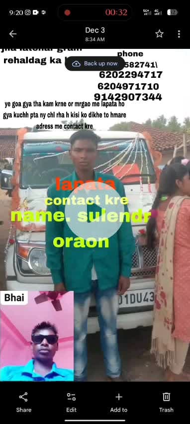 लापता 
मेरा भाई गुम हो गया है कही दिखे तो इस __ number _पे call करे मेरा भाई_सुलेन्दर उरांव_ कही दिखे तो call kre
