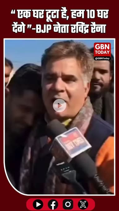 जम्मू के भाजपा नेता रविंद्र रैना मुस्लिम पत्रकार के घर पहुंचे और उनका हौसला बढ़ाया #Jammu #RavinderRaina #BJP