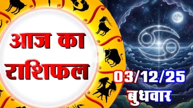 Today Rashifal... आज का राशिफल सबसे सटीक। जनसंदेश डिजिटल पर।