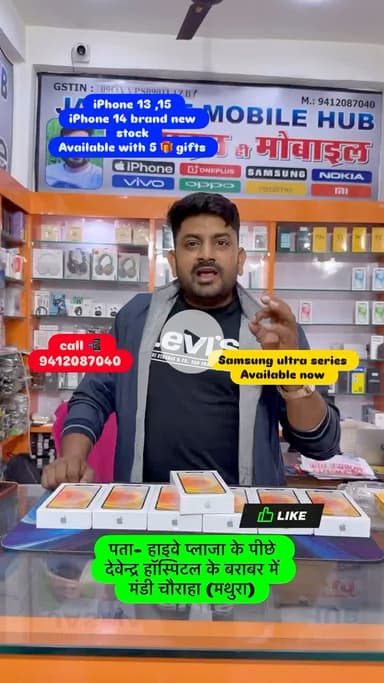 Iphone 12 brand new stock available #jaswanttelcom #mathura #mobileshop