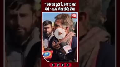 जम्मू के भाजपा नेता रविंद्र रैना मुस्लिम पत्रकार के घर पहुंचे और उनका हौसला बढ़ाया #Jammu