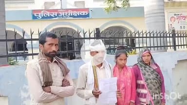 मैनपुरी: बेवर क्षेत्र में खेत से पानी निकालने से मना करने पर दबंगों ने पिता-पुत्री के साथ की मारपीट, घायल