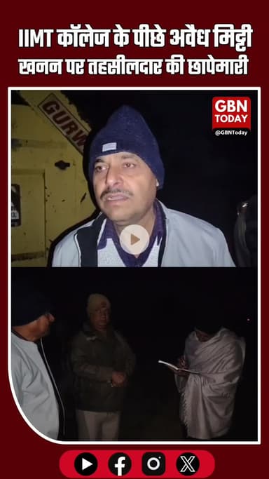 “आगरा: IIMT कॉलेज के पीछे अवैध मिट्टी खनन पर तहसीलदार ने छापेमारी, पटा मशीन जब्त” #AgraNews #BreakingNews #Illegal